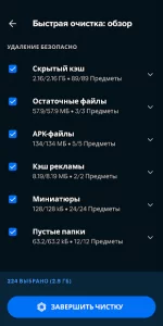 Avast Cleanup
