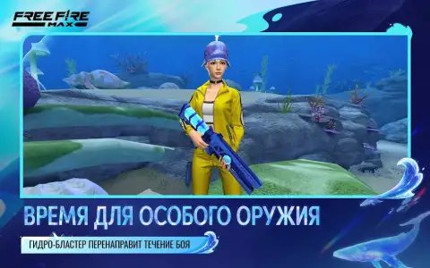 Garena Free Fire MAX (FF)