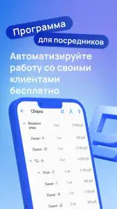 Садовод - агрегатор