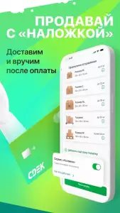 СДЭК