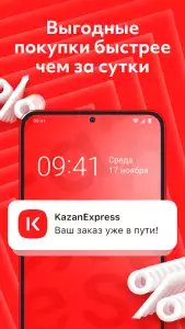 KazanExpress — интернет-магазин