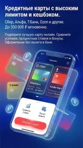 Рассрочка и займы на карту