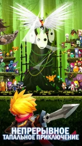 Tap Titans 2
