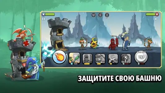 Покорение башен