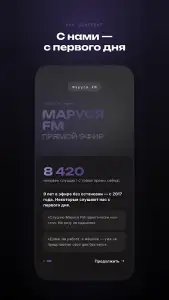 Маруся ФМ - радио