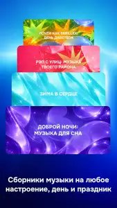 Zaycev.net: музыка