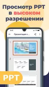Чтение DOC, PDF, XLS, PPT, TXT