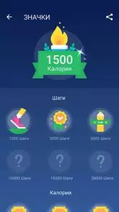 Шагомер - счетчик шагов