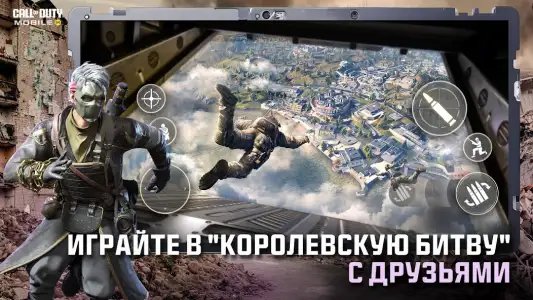 Call of Duty: Mobile
