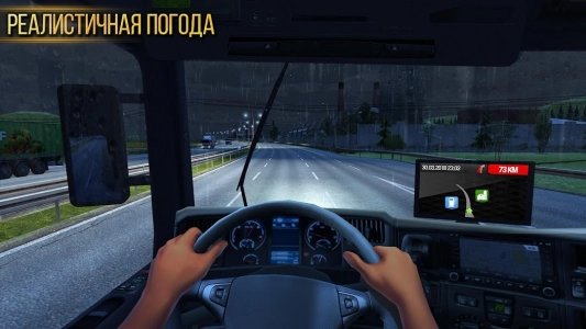 Грузовик симулятор: Европа (Truck simulator)