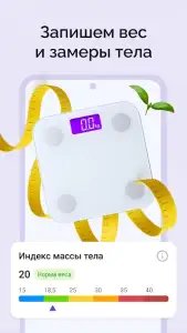 Счетчик калорий: дневник питания
