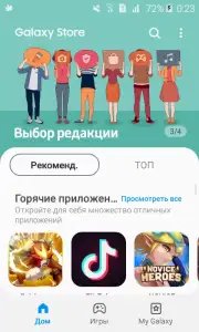 Galaxy Store