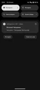 Наблюдатель VK (ВКонтакте) 2