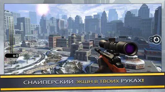 Pure Sniper