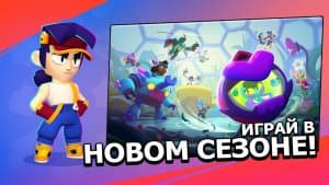 Brawl Stars
