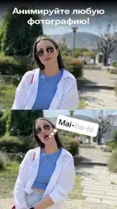 Avatarify: оживление фото