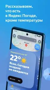 Яндекс.Погода