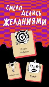 PURE дейтинг: знакомства
