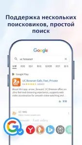 UC Browser