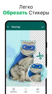 WAsticker — стикеры для WhatsApp