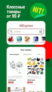 AliExpress: интернет магазин