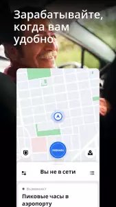 Uber Driver для водителей