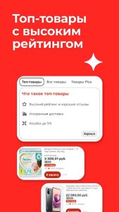 AliExpress: интернет магазин