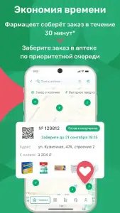 Аптека Столички