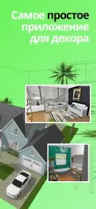 Home Design 3D