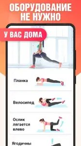 Худеем за 30 дней