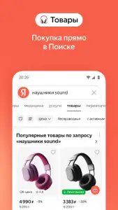 Яндекс с Алисой