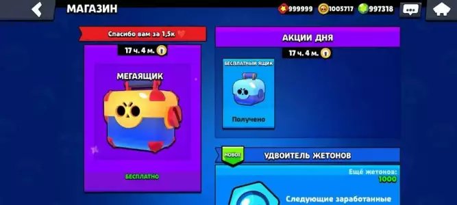 Nost Brawl Stars