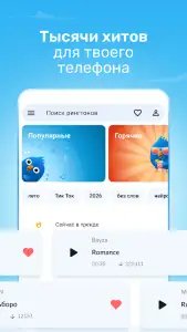 Рингтоны и мелодии на звонок (Соловей)