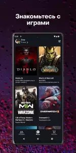 Battle.net от Blizzard