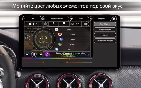 Car Launcher для автомобиля