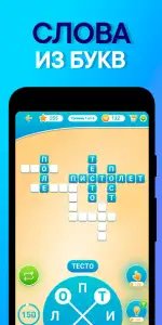 Слова из слова: кроссворды