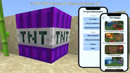 ТНТ моды для Minecraft
