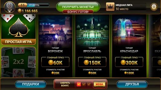 Переводной дурак: чемпионат