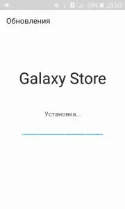 Galaxy Store