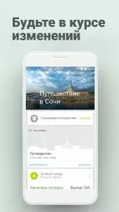 S7 Airlines
