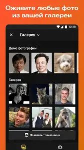 Avatarify: оживление фото