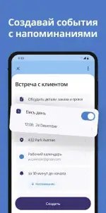 Календарь