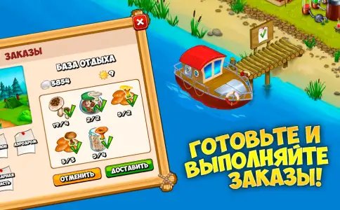 Грибники и кланы: ферма