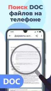 Чтение DOC, PDF, XLS, PPT, TXT
