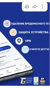 Malwarebytes (антивирус)