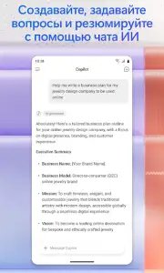 Microsoft 365 (MC Office)