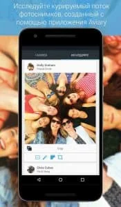 Фоторедактор от Aviary