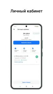 Интерсвязь: умный город