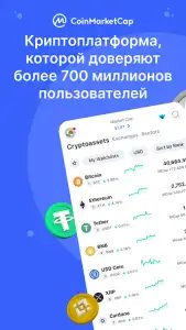 CoinMarketCap