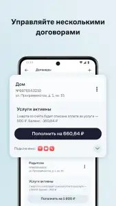 Мой Дом.ру